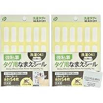 Amazon.co.jp: 【2セット】 (株) ポケット 強粘着タグ用なまえシール