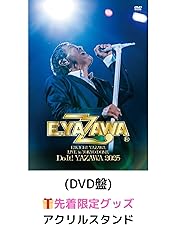 Amazon.co.jp: EIKICHI YAZAWA LIVE in TOKYO DOME「Do It！YAZAWA