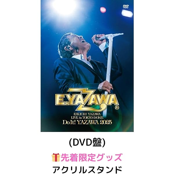 Amazon.co.jp: 【Amazon.co.jp限定】EIKICHI YAZAWA LIVE in TOKYO