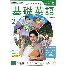 R基礎英語 レベル2 (6月号) |本 | 通販 | Amazon