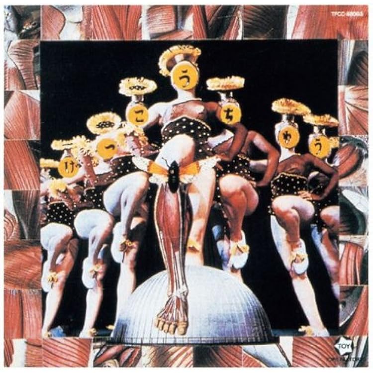 Amazon.co.jp: THE SHOW MUST GO ON【初回生産限定盤】 - 筋肉少女帯