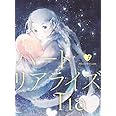 ハートリアライズ[CD+DVD] [初回生産限定盤]