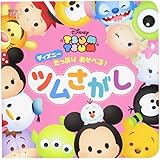 ツムツムをさがせ ウォルト ディズニー ジャパン ちゃいこ 本 通販 Amazon