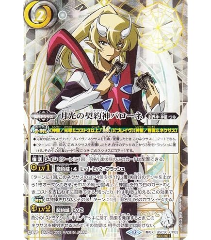 Amazon.co.jp: バトルスピリッツ 月光神龍ルナテック・ストライク