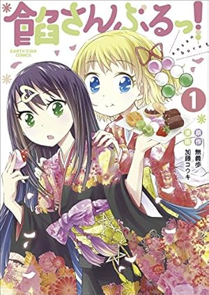 画像19: 【Kindleセール】漫画『この世界の片隅に』ポイント31%還元！ 小説・ラノベ大規模最大45％還元など