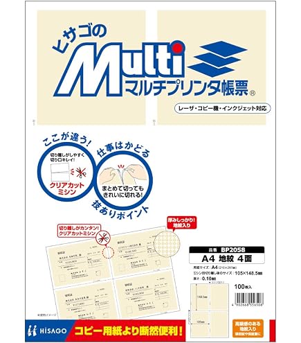Amazon | ヒサゴ マルチプリンタ帳票用紙 A4 カラー 3面 6穴 100枚 2