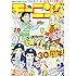 「モーニング 2019年50号」
