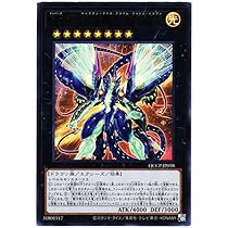 Amazon.co.jp: 遊戯王 LTGY-JP044-UR 《No.107 銀河眼の時空竜