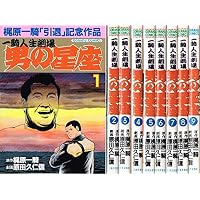 男の星座 (ゴラク・コミックス) | 梶原 一騎, 原田 久仁信 |本 | 通販
