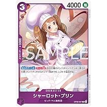 Amazon.co.jp: OP08-067 シャーロット・プリン ブースターパック