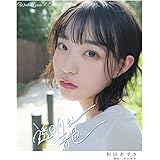 【Amazon.co.jp 限定】透明な青色 (Transparent Blue)