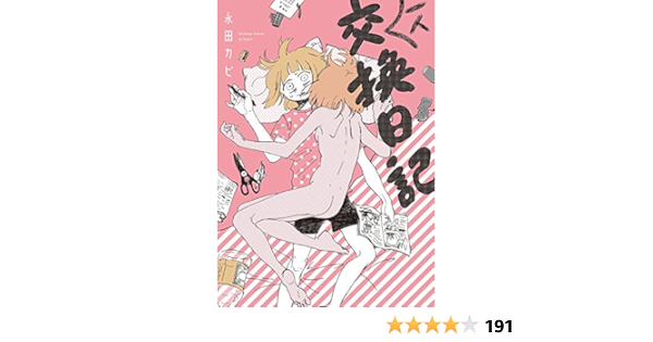 永田カビの新着記事 アメーバブログ アメブロ