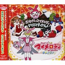 レア♡お顔厳選♡マイメロディ おめかしシリーズ 2014 61Hk2MmWNSL._AC_UL210_SR210,