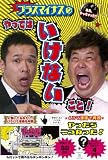 プラスマイナスのやってはいけないこと!