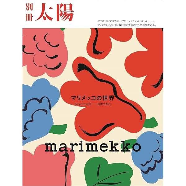 マイヤ・イソラ Maija Isola | 島塚絵里 |本 | 通販 | Amazon