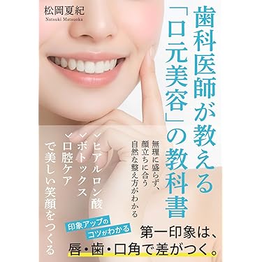 Amazon.co.jp 売れ筋ランキング: 歯科麻酔学 の中で最も人気のある商品です