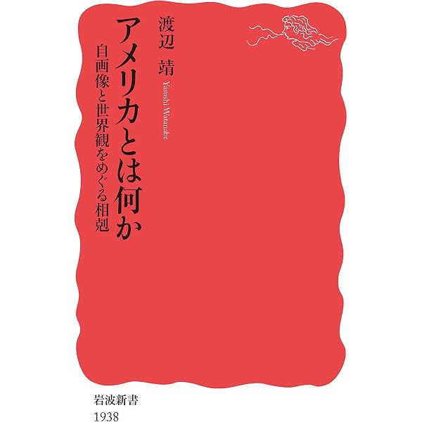 Amazon.co.jp: リベラリズムの終わり その限界と未来 (幻冬舎新書
