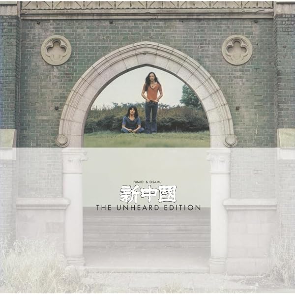 Amazon.co.jp: 弁才天 THE UNHEARD EDITION: ミュージック