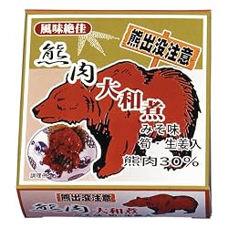 北都 熊肉大和煮缶 80g