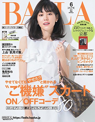 BAILA2017年6月号