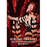Amazon.co.jp: HIROMI IWASAKI 50th TBS Special Collection [6DVD