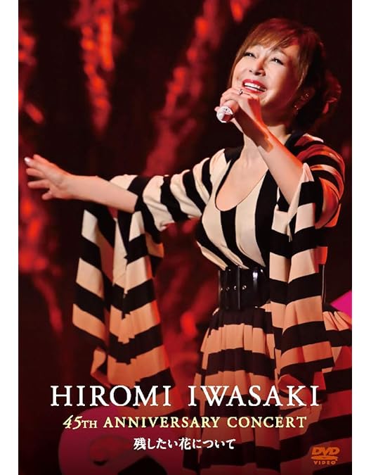 岩崎宏美 50th Anniversary DVD 公式】ユーキャンの通販ショップ岩崎宏美50周年記念 TBSスペシャル