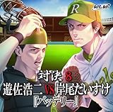 �Ό�8�u�o�b�e���[�v