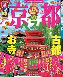 るるぶ京都ベスト (国内シリーズ)
