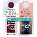 pa(ピーエー) ワンダーネイル 2ステップセット RWN-S02 (10mL + 7mL)