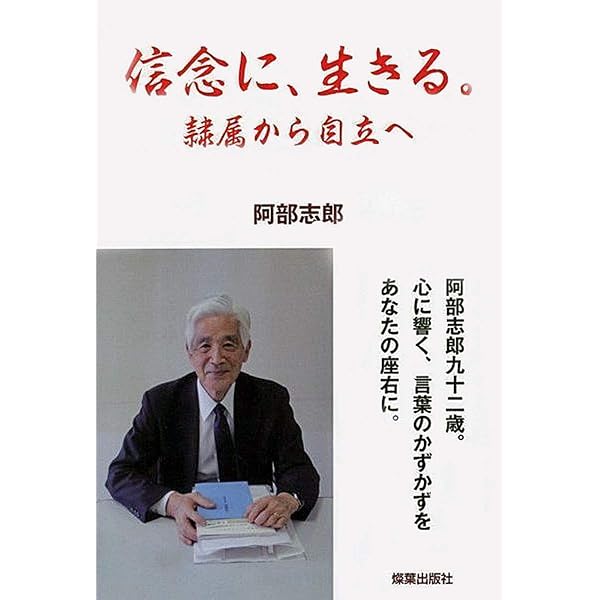 福祉の哲学 [改訂版] | 阿部 志郎 |本 | 通販 | Amazon