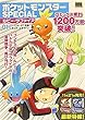 ポケットモンスターSPECIALルビー・サファイア 01 (My First Big SPECIAL)