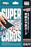 テンヨー(Tenyo) 手品 マジック 奇跡の予言カード 未来が予知できる！ 世界からやってきた不思議 ワールドグレイテストカードマジック 9歳以上 日本製