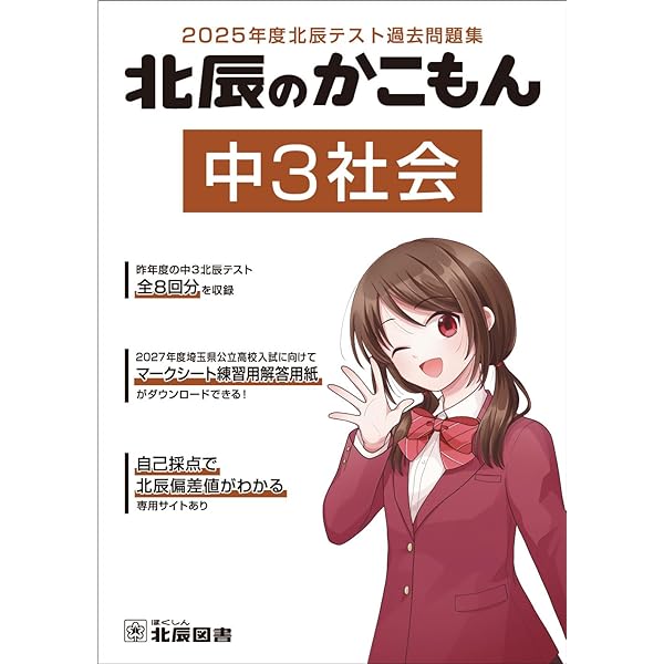 埼玉県高校受験案内 2026年度用 | 声の教育社 |本 | 通販 | Amazon