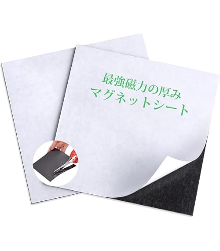 マグネット 磁石シート Amazon.co.jp: 【強力粘着テープ付き】 マグネットシート 磁石 強力