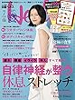 日経ヘルス 2018年 7 月号