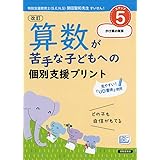 算数が苦手な子どもへの個別支援プリント ステップ6 わり算 わり算の筆算 清風堂書店編集部 本 通販 Amazon