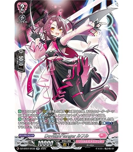 Amazon.co.jp: ヴァンガード スノウスキップ パルヴィ(Re) D-SS05/Re37