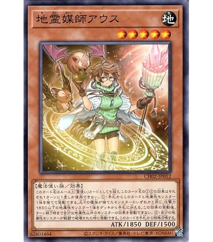 Amazon.co.jp: 遊戯王 POTE-JP032 地霊媒師アウス (日本語版 ウルトラ