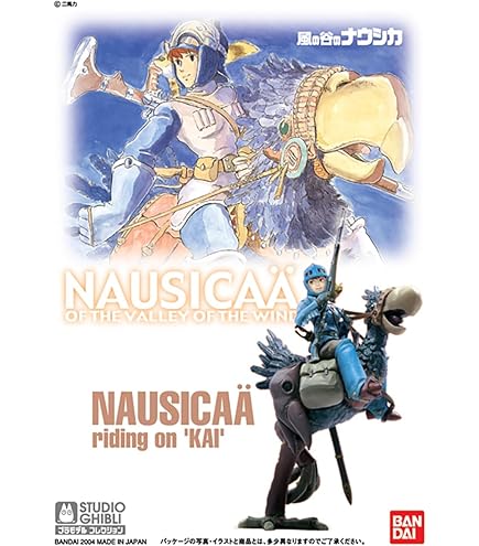 Amazon | 風の谷のナウシカ 01 カイに乗るナウシカ | プラモデル 通販