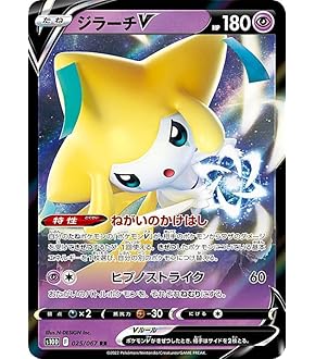 Amazon.co.jp: ポケモンカードゲーム/PK-SMM-002 ジラーチGX