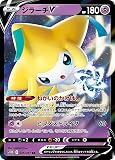 ポケモンカードゲーム S10D 025/067 ジラーチV 超 (RR ダブルレア) 拡張パック タイムゲイザー