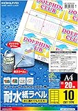 コクヨ カラーレーザー カラーコピー 耐水 ラベル 10面 20枚 LBP-WP6910N