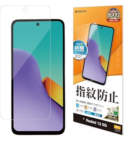 【美品】Xiaomi Redmi 12 5G 128GBガラスフィルム&ケース Amazon | ミヤビックス Xiaomi Redmi 12 5G カメラレンズ 対応