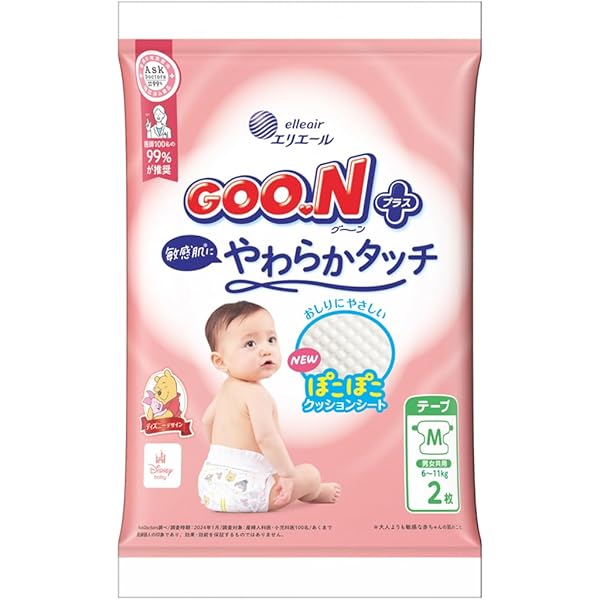 Amazon.co.jp: グーン 【テープ Sサイズ】プラス 敏感肌に