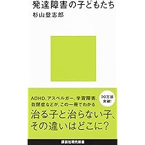 障害のある子どもたちChildren with Disabilities 第8版 障害のある子どもたちChildren with Disabilities 第8版 障害のある