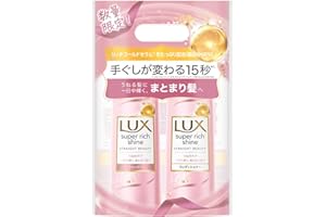 ラックス スーパーリッチシャイン ストレートビューティー ポンプペア