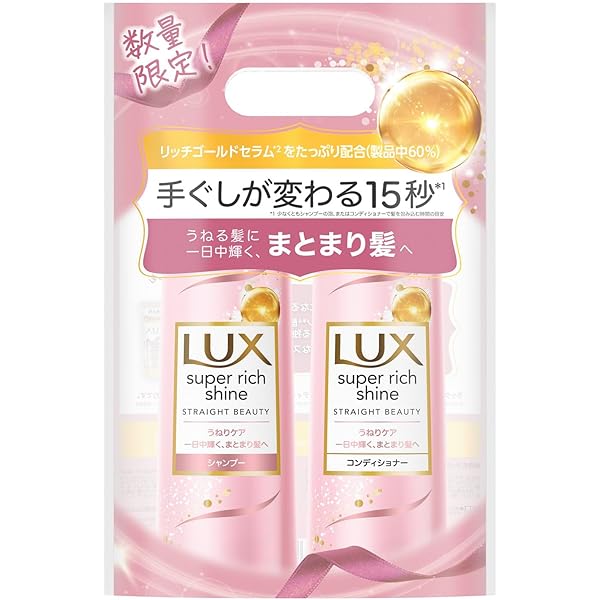 LUCI A ゴールドシャンプー＆コンディショナーセット ゴールド