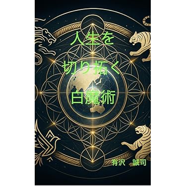 ★\"スピリチュアルな旅：魂を解き放つための学びと共鳴\"上級コース★ 31yE2p4wYSL._UF1000,1000_QL80_.jpg