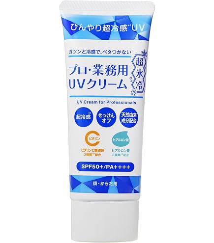 Amazon.co.jp: プロ業務用 UVスプレー 氷冷 90g 日焼け止め 冷感