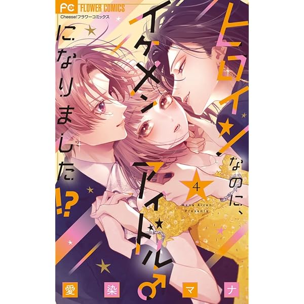 花とメオト-大正溺愛お伽草子- (1) (フラワーコミックス) | 蜜樹